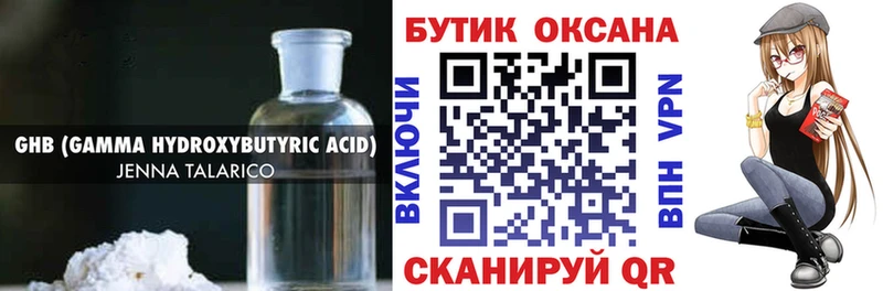 БУТИРАТ буратино Буй