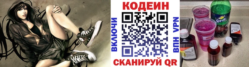 Кодеиновый сироп Lean напиток Lean (лин)  Буй 