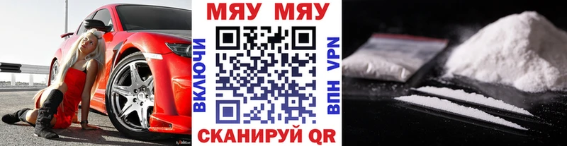 Меф 4 MMC  нарко площадка клад  Буй 